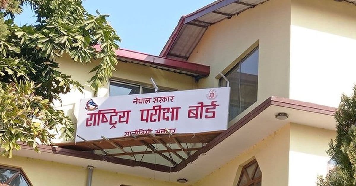 एसईई नतिजामा पुनर्योग गर्नेसँग निवेदन माग