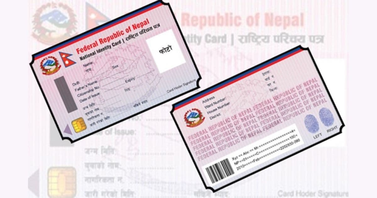 अबदेखि खाता खोल्न राष्ट्रिय परिचयपत्र अनिवार्य