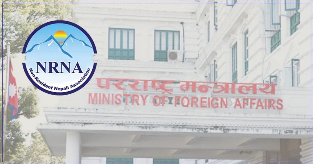 एनआरएनएको एकता महाधिवेशन सम्पन्नपछि परराष्ट्रद्धारा निवेदन फिर्ता