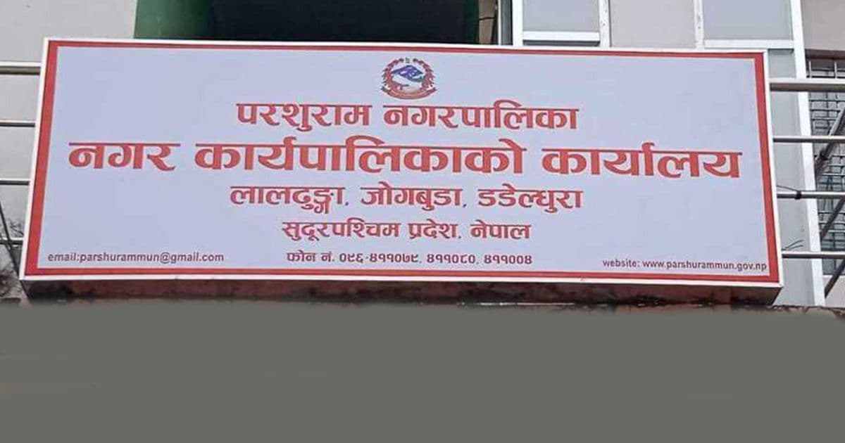 प्राविधिक तथा व्यवसायिक शिक्षा अध्ययन गर्न शैक्षिक कर्जा