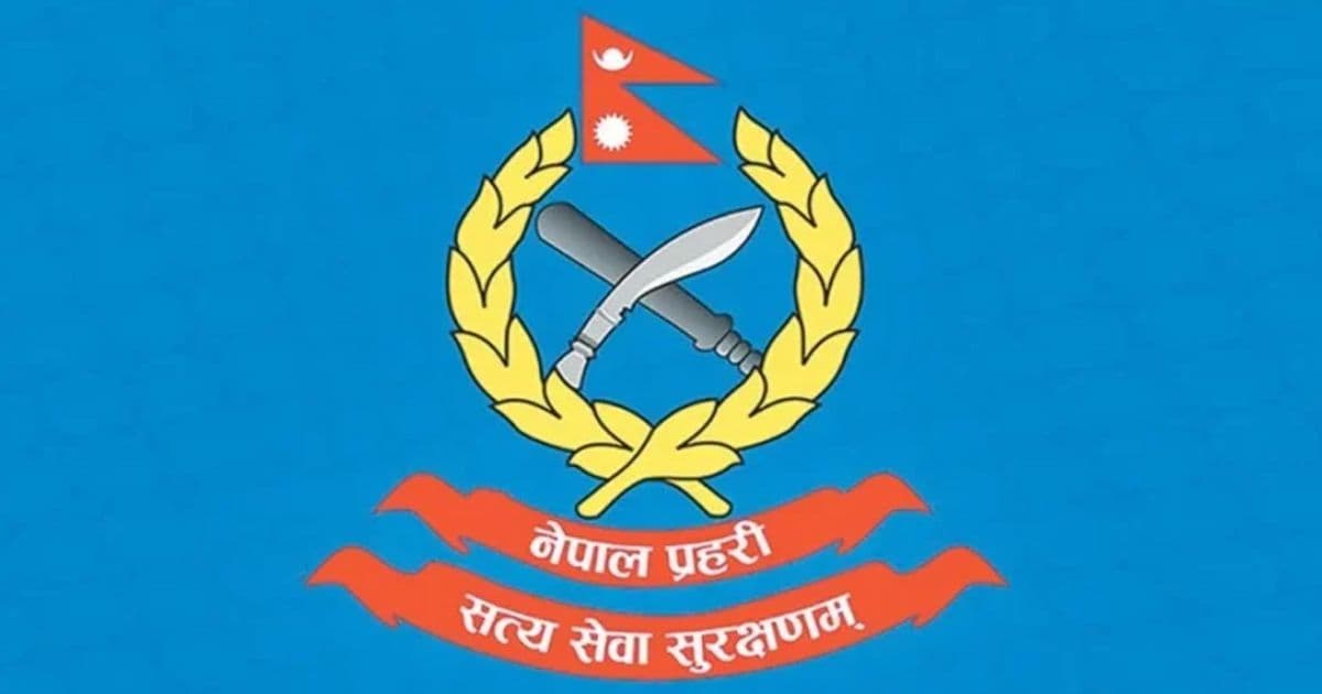 प्रहरी कोषको २१ करोड रुपैयाँ मुद्दती निक्षेपमा लगानी गरिने, प्रस्ताव पेश गर्न आह्वान