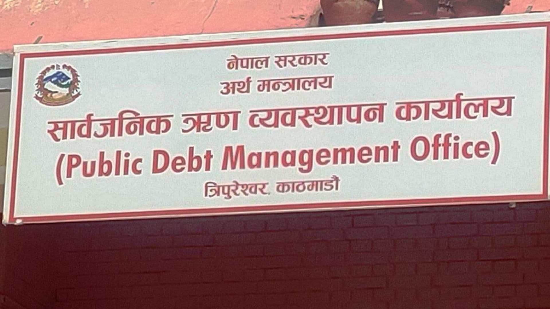 प्रत्येक नेपालीको टाउकोमा १ लाख ऋण