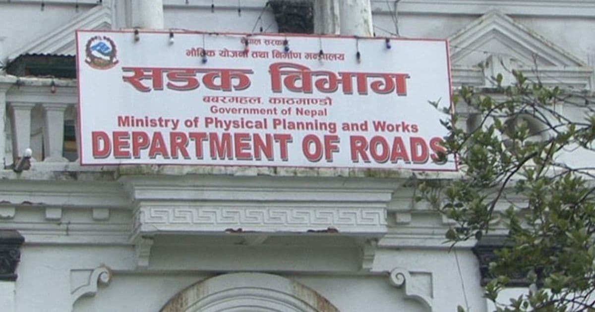 सडक विभागकी सब–इन्जिनियर गुरागाईंलाई स्पष्टीकरण सोधियो