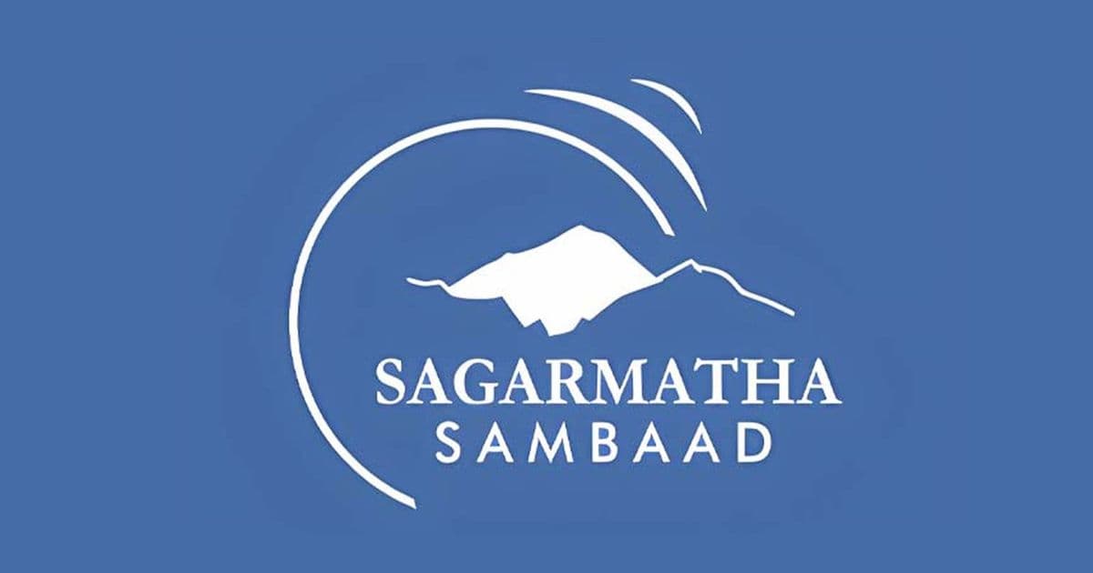 सगरमाथा संवादकाे सम्पूर्ण तयारी पूरा