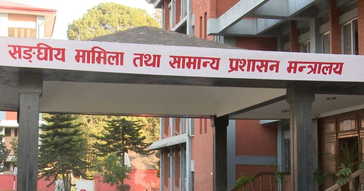 नेपाल संवत् समावेश गर्न मन्त्रालयको निर्देशन