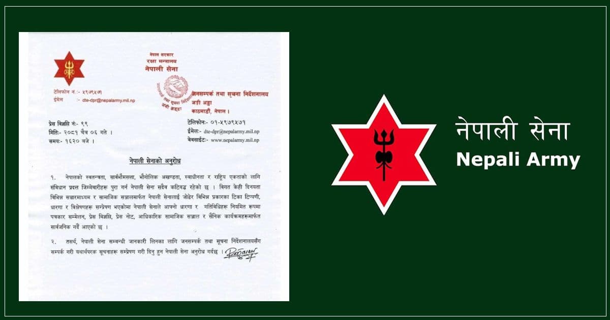 संविधानप्रदत्त जिम्मेवारी पूरा गर्ने सेनाको प्रष्टीकरण