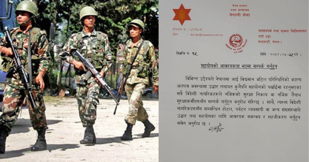 अलपत्र विदेशी नागरिकलाई सहयोग गर्न सेनाकाे आह्वान