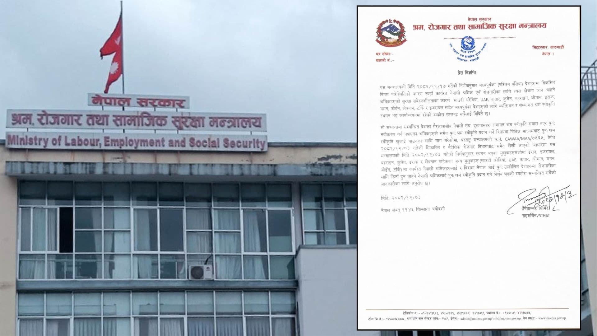 राेकिएकाे श्रम स्वीकृति खुल्याे