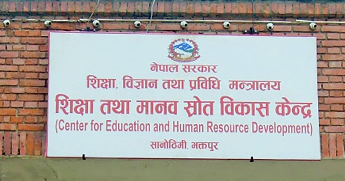 शिक्षकको तलबभत्ता भुक्तानी नहुनुको कारण पठाउन निर्देशन