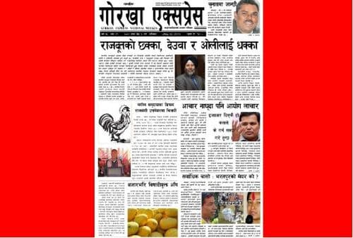 ०७४ जेठ ६ को एउटा समाचार