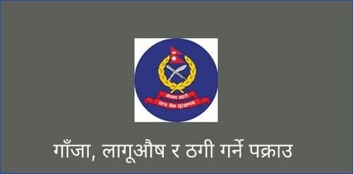 तीन महिनामा ३ हजार ३ सय १६ जना लागूऔषधमा पक्राउ
