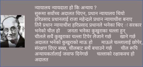 न्यायालय छिटोछरितो न्याय सम्पादन गर्न सक्दैन किन ?