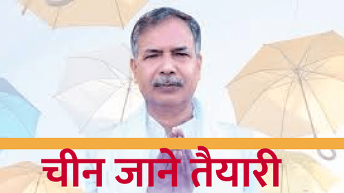 उपराष्ट्रपतिपछि प्रधानमन्त्री चीन जाने
