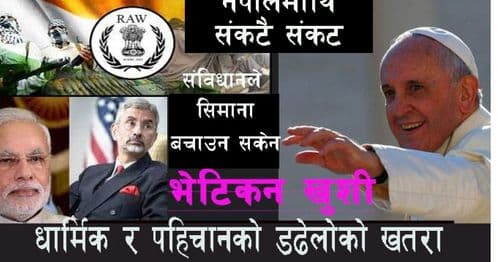 धार्मिक र पहिचानको डढेलोको खतरा