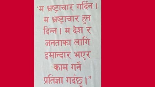 कर्मचारीतन्त्रमा सुधार कहिले ?