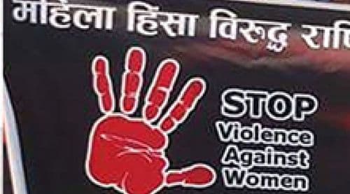 ठूलाठालुद्वारा महिला हिंसा