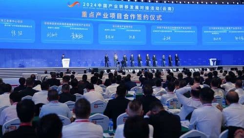 China Industrial Transfer and Development Matchmaking Activities (Yunnan)