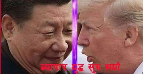 ट्रम्प शासन, विश्व हल्लीखल्ली