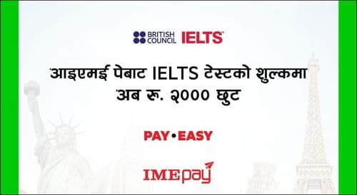 आइएमई पे एपबाट IELTS टेस्टको शुल्क भुक्तानीमा अब २००० छुट