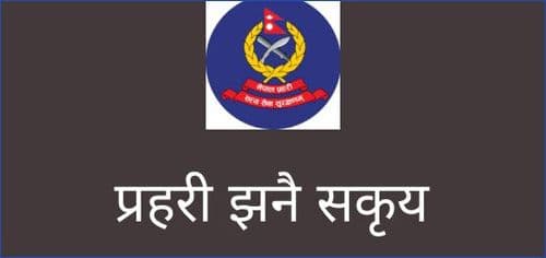 अपराध बढाउनेहरु पक्राउ