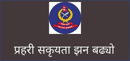 असामाजिक तत्वहरु पक्राउ र छानबिन