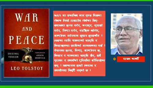 आखा र बुद्धि भएका अन्धा र विवेकहीन कति कति ?