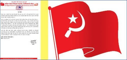 मल चरम अभावप्रति अखिल नेपाल किसान महासंघ (क्रान्तिकारी केन्द्र)को गम्भीर ध्यानाकर्षण