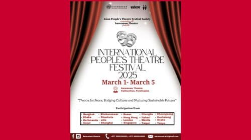 सर्वनाममा फागुन १७ देखि इन्टरनेशनल पिपुल्स थिएटर फेस्टिभल
