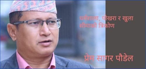 नेपालको भूमिबाट चीनविरोधी गतिविधि किन रोकिँदैन ?