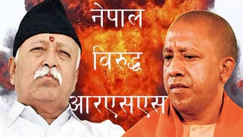 भाजपालाई पूर्वराजाको शिक्षा
