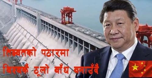 भारतलाई ब्रम्हपुत्रको पानीको चिन्ता