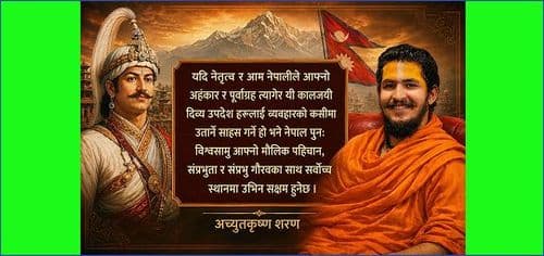 नेपालका लागि सञ्जीवनी बुटी- दिव्य उपदेश