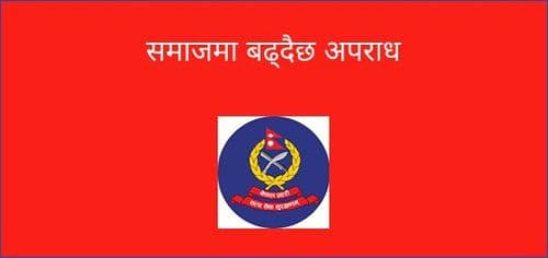 समाजमा बढ्दैछ अपराध