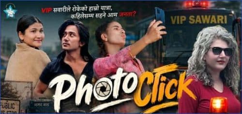 तारा अधिकारीको नयाँ गीत “फोटो क्लिक”