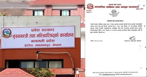 सरकारी कामकाजमा तामाङ र नेपाल भाषाको प्रयोग, आज सार्वजनिक बिदा  