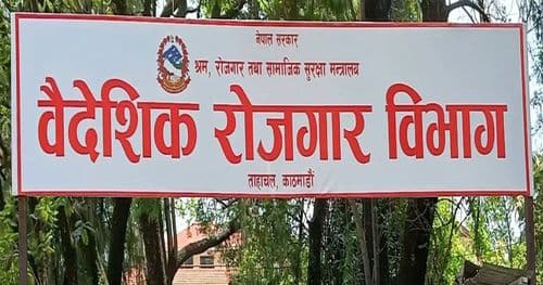 कामदार विदेश पठाउन नसक्ने ३२६ म्यानपावरकाे इजाजत रद्द