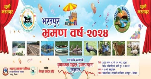 भोलि भरतपुर भ्रमण वर्षको उद्घाटन हुँदै