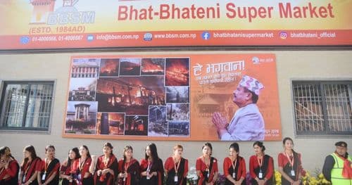 जेनजी आन्दोलनमा ध्वस्त बनाइएकाे भाटभटेनी सुपरमार्केट सञ्चालनमा