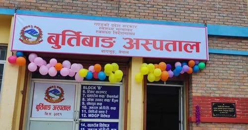 बाग्लुङको बुर्तिवाङमा ५० शैयाको अस्पताल सञ्चालन