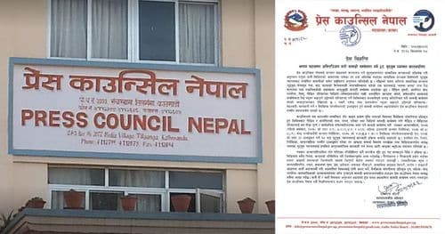 झापा घटनालाई अतिरञ्जित गर्ने ३८ युट्युब च्यानलमाथि कारबाही