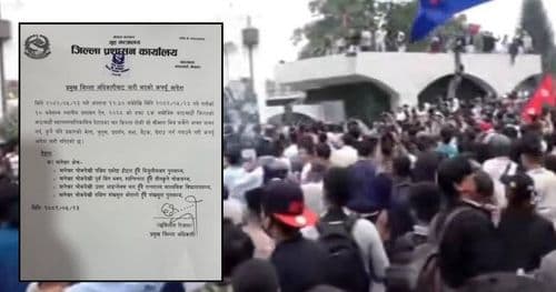 नयाँ बानेश्वर क्षेत्रमा कर्फ्यू आदेश जारी