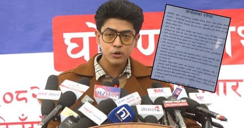 सरकारकाे विराेधमा ‘जेनजी’ समूहले माइतीघरमा विरोध प्रदर्शन गर्ने