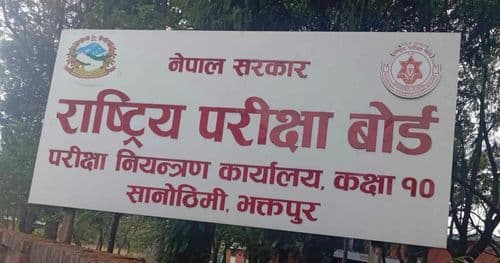 एसईईकाे रजिस्ट्रेसन फाराम भर्ने समय थप