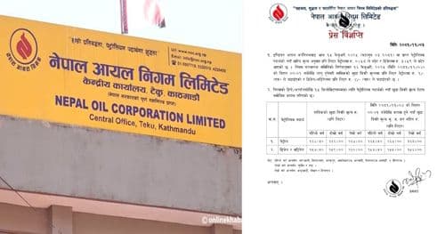 डिजेल र मट्टीतेलको भाउ घट्दा पेट्रोलको भाउ बढ्यो