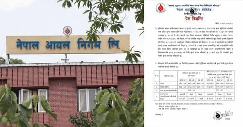 पेट्रोलको मूल्य घटादा डिजेल,मट्टितेल र हवाई इन्धनको मूल्य बढ्याे