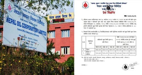 पेट्रोलियम पदार्थको मूल्य बढ्यो