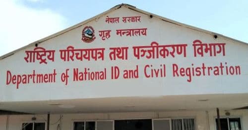 राष्ट्रिय परिचयपत्र अशक्त, बालबालिका र ज्येष्ठ नागरिकलाई अनिवार्य छैन