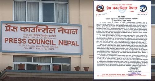 समाचार हुबहु सार्ने १८३ अनलाइन काउन्सिलको कारबाहीमा