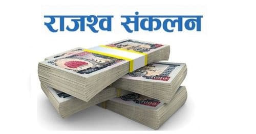 जडीबुटीबाट २० लाख बढि राजस्व संकलन
