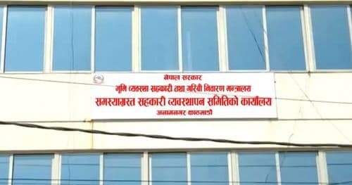 बचतकर्ताले अनलाइन मागदाबी आवेदन दिन आह्वान